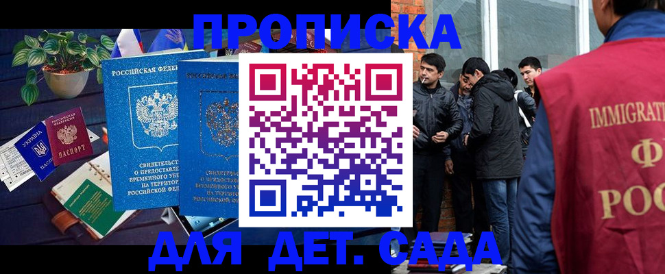 прописка для военкомата в Алагире