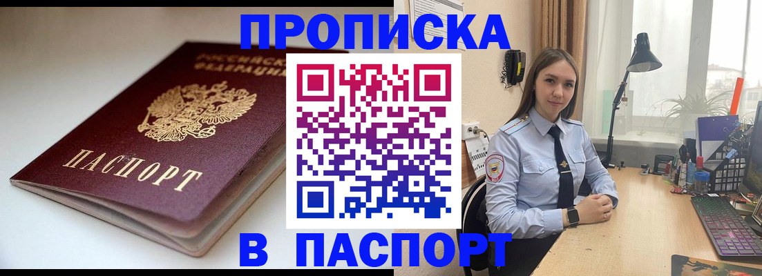 регистрация для школы в Алагире