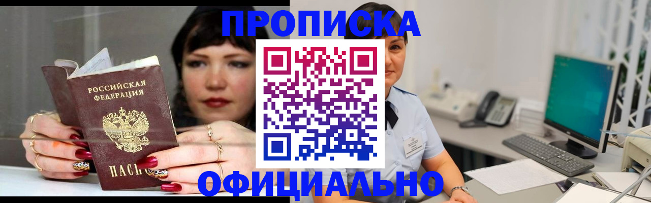 миграционный учет в Алагире