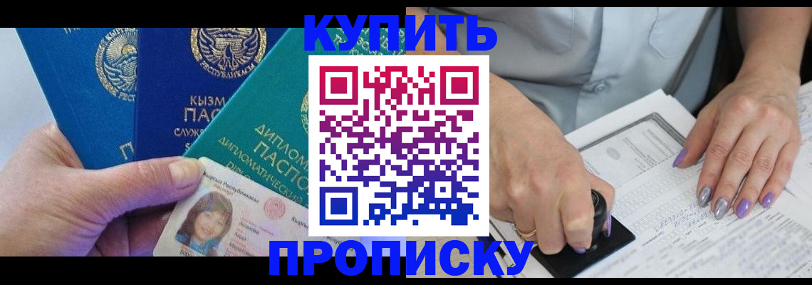 временная регистрация надежно в Алагире