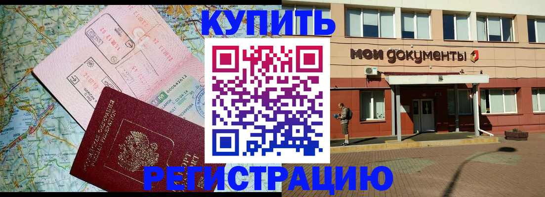 прописка для военкомата в Алагире